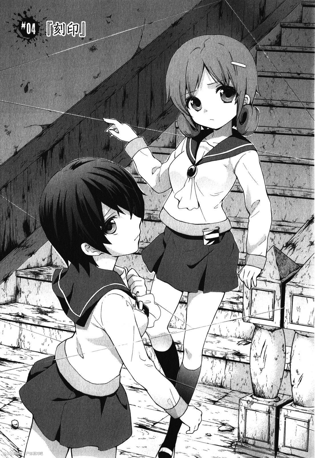 尸体派对 影之书第4话图