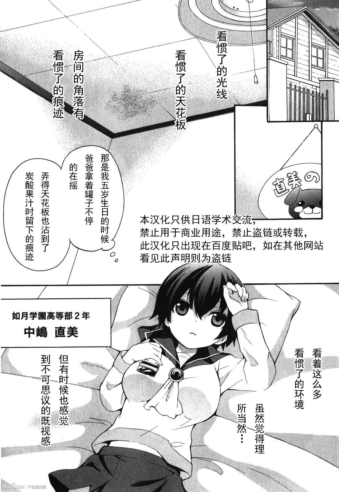 尸体派对 影之书第4话图