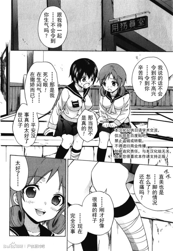 尸体派对 影之书第6话图