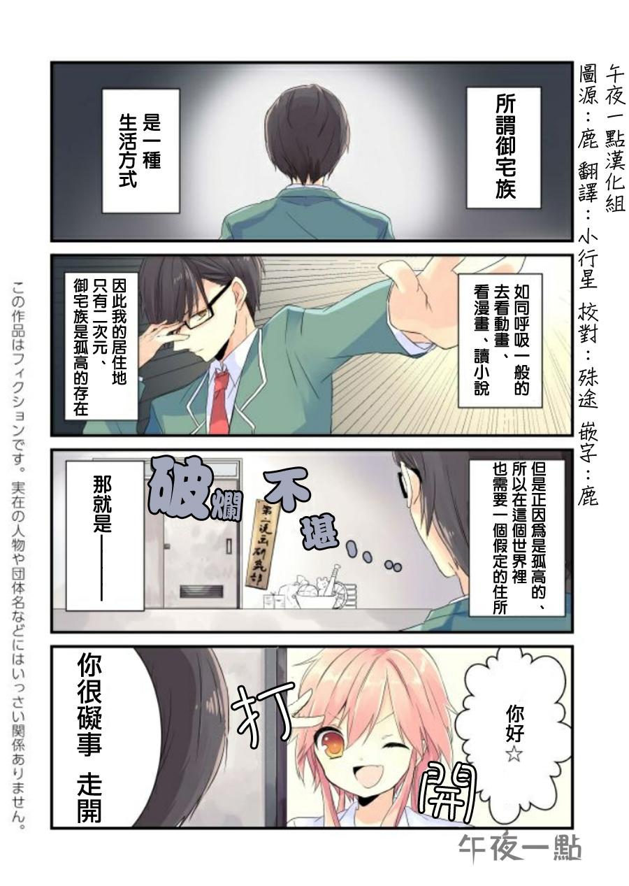 社团破坏者第1话图