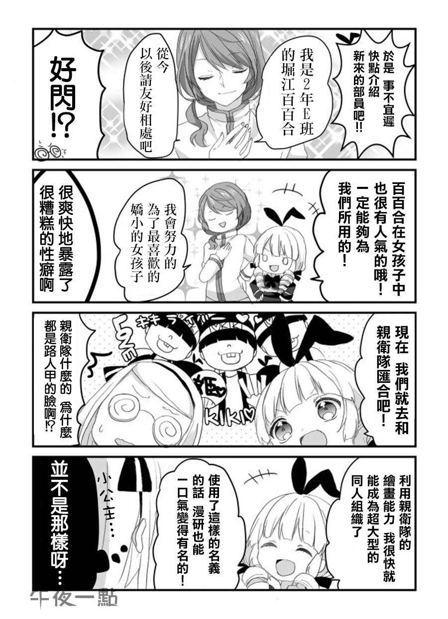 社团破坏者第14话图