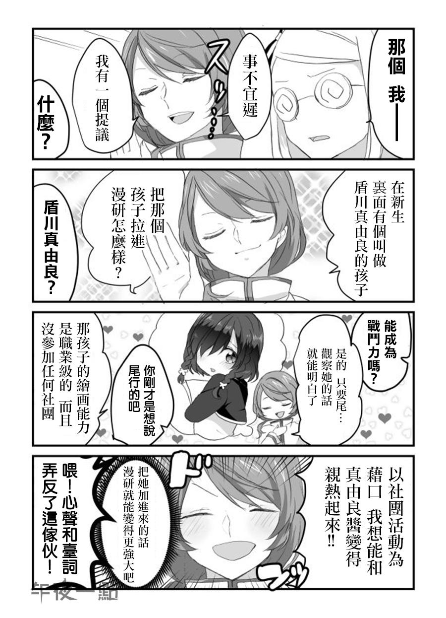 社团破坏者第14话图