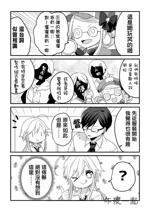 社团破坏者第16话图