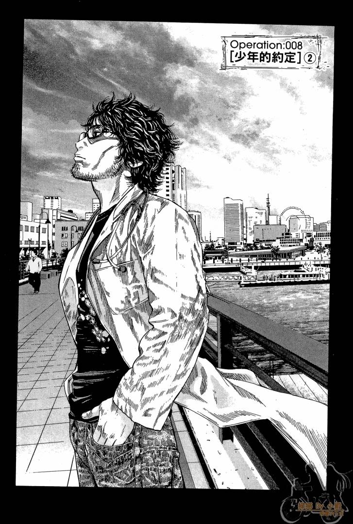 圣堂叛医 路西法的右手 第2卷 第4页