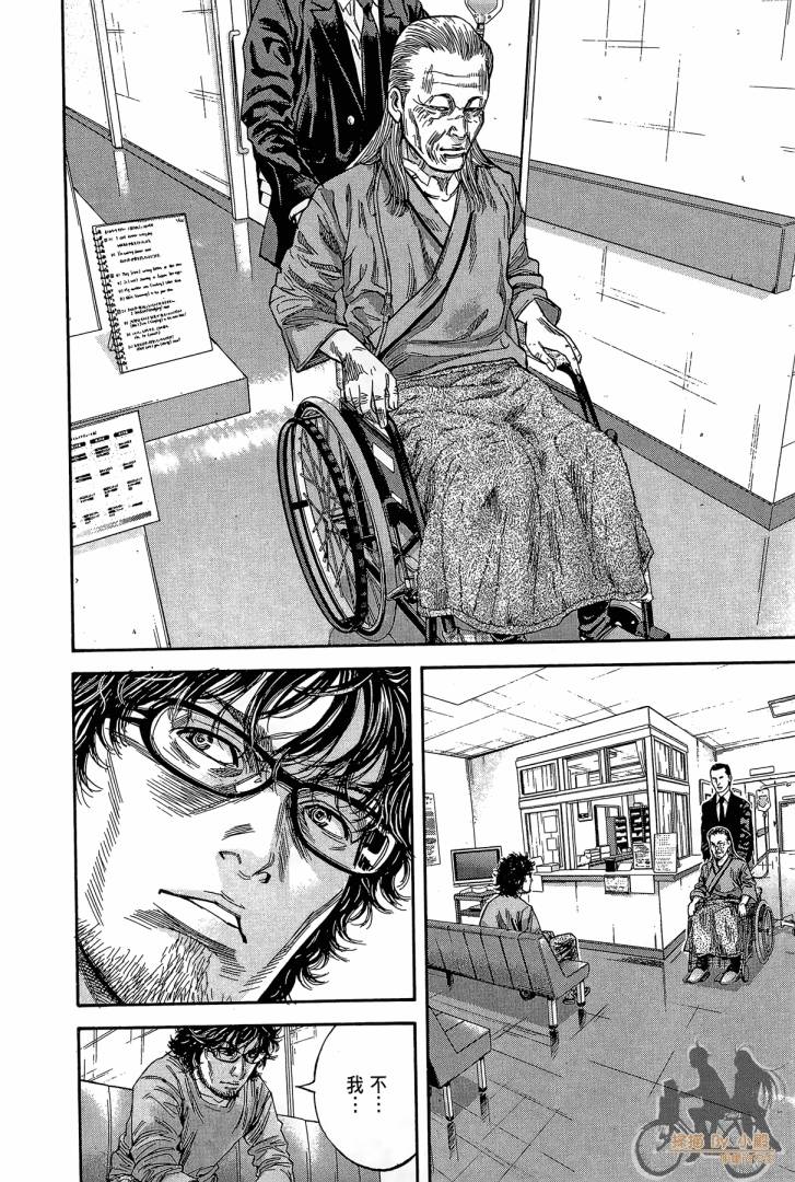 圣堂叛医 路西法的右手 第2卷 第7页