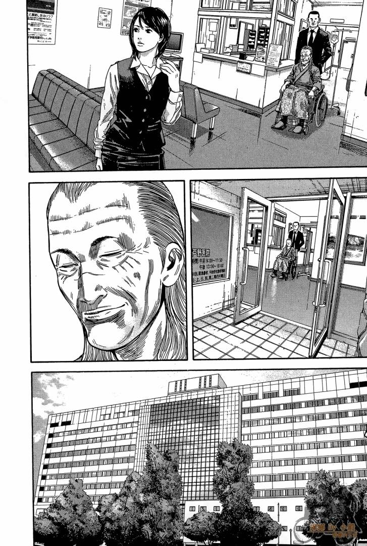 圣堂叛医 路西法的右手 第2卷 第17页