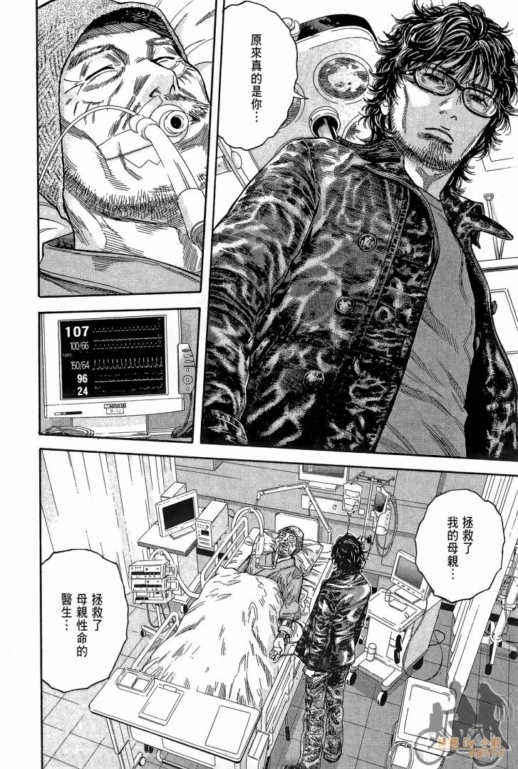 圣堂叛医 路西法的右手 第2卷 第19页