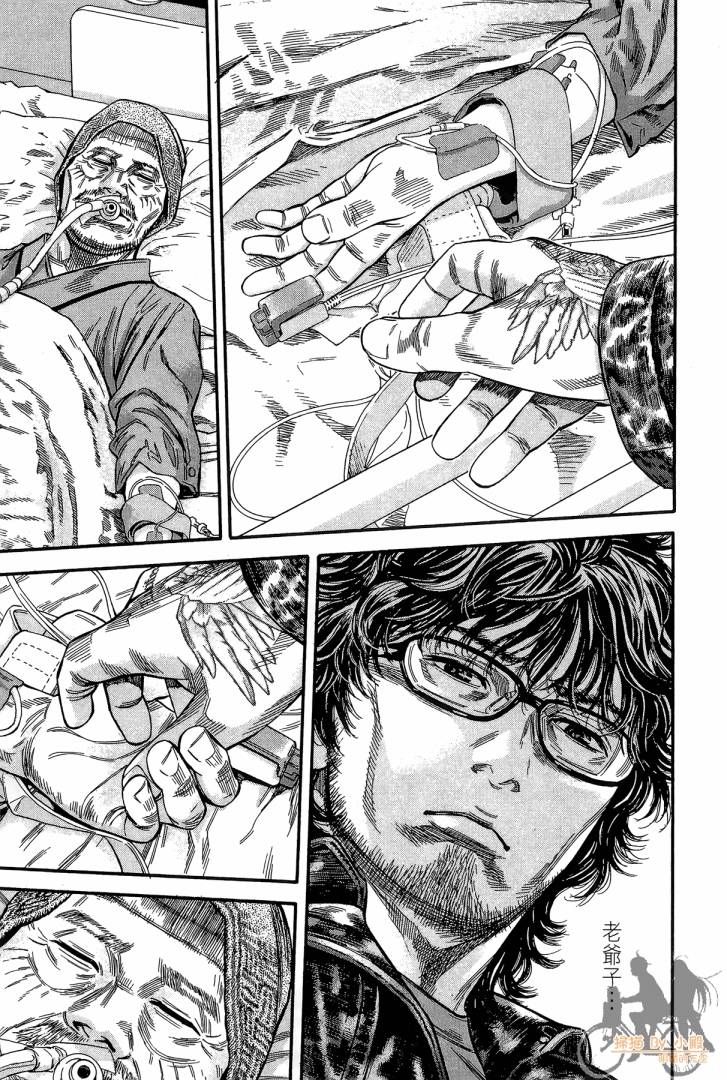 圣堂叛医 路西法的右手 第2卷 第20页