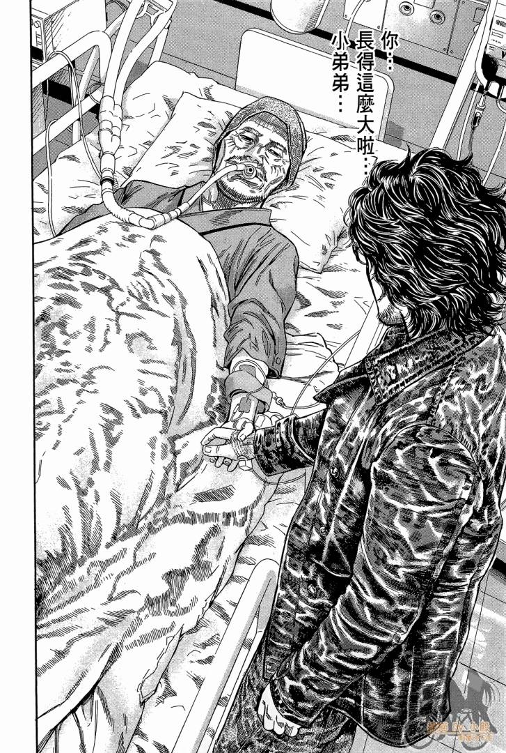 圣堂叛医 路西法的右手 第2卷 第21页