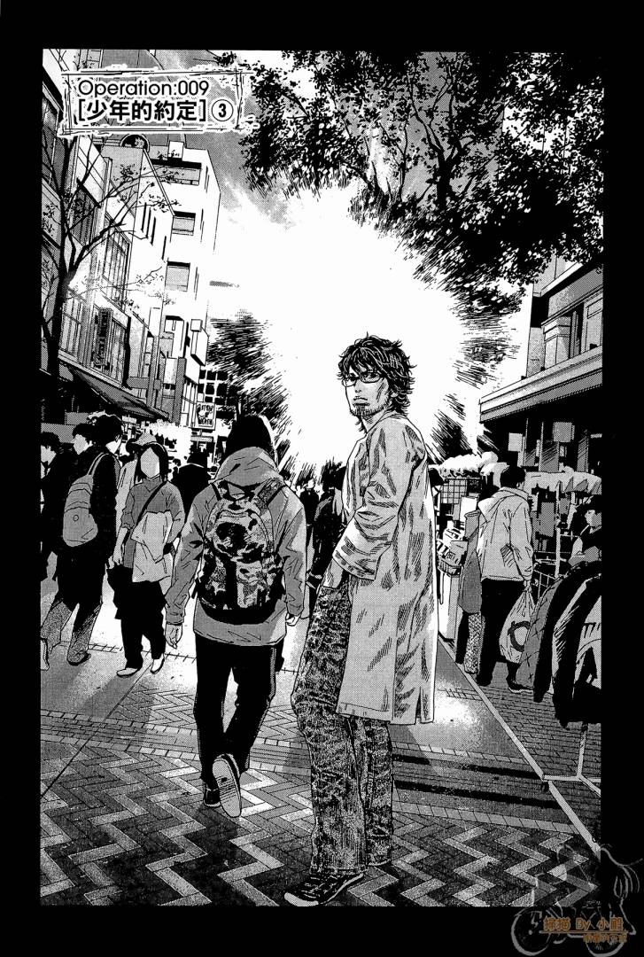 圣堂叛医 路西法的右手 第2卷 第24页