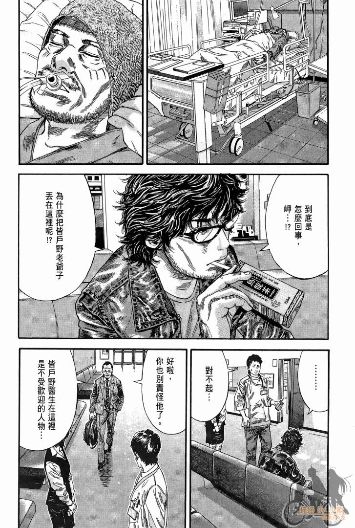 圣堂叛医 路西法的右手 第2卷 第27页