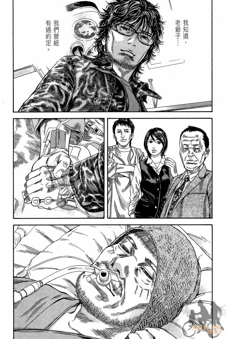 圣堂叛医 路西法的右手 第2卷 第31页