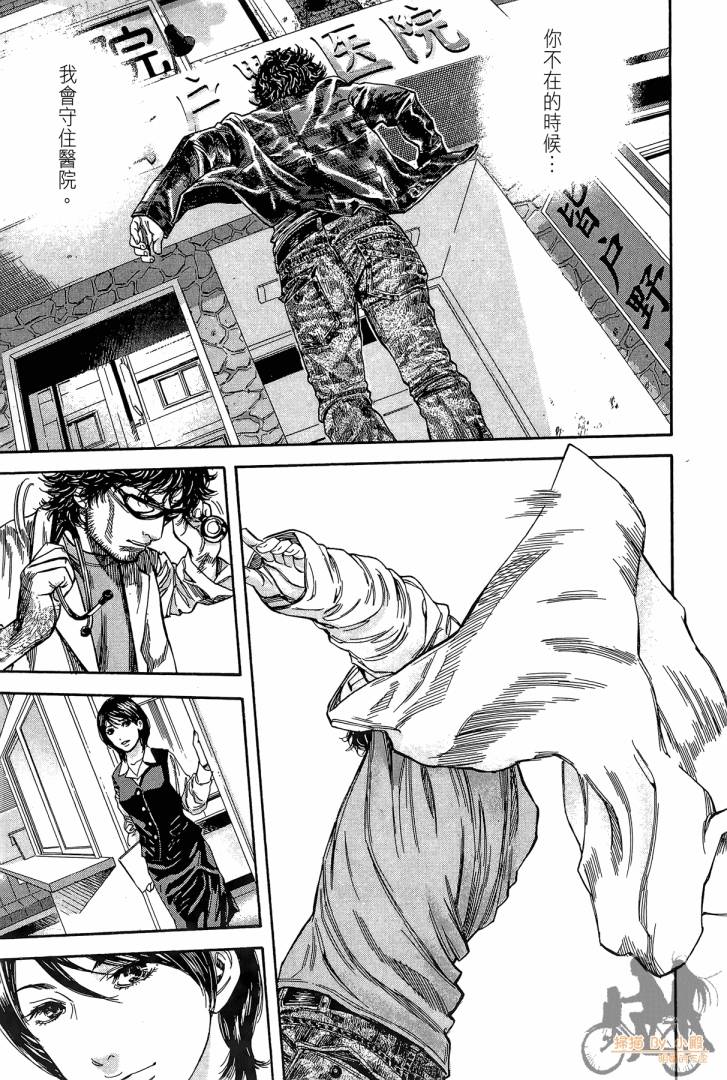 圣堂叛医 路西法的右手 第2卷 第32页