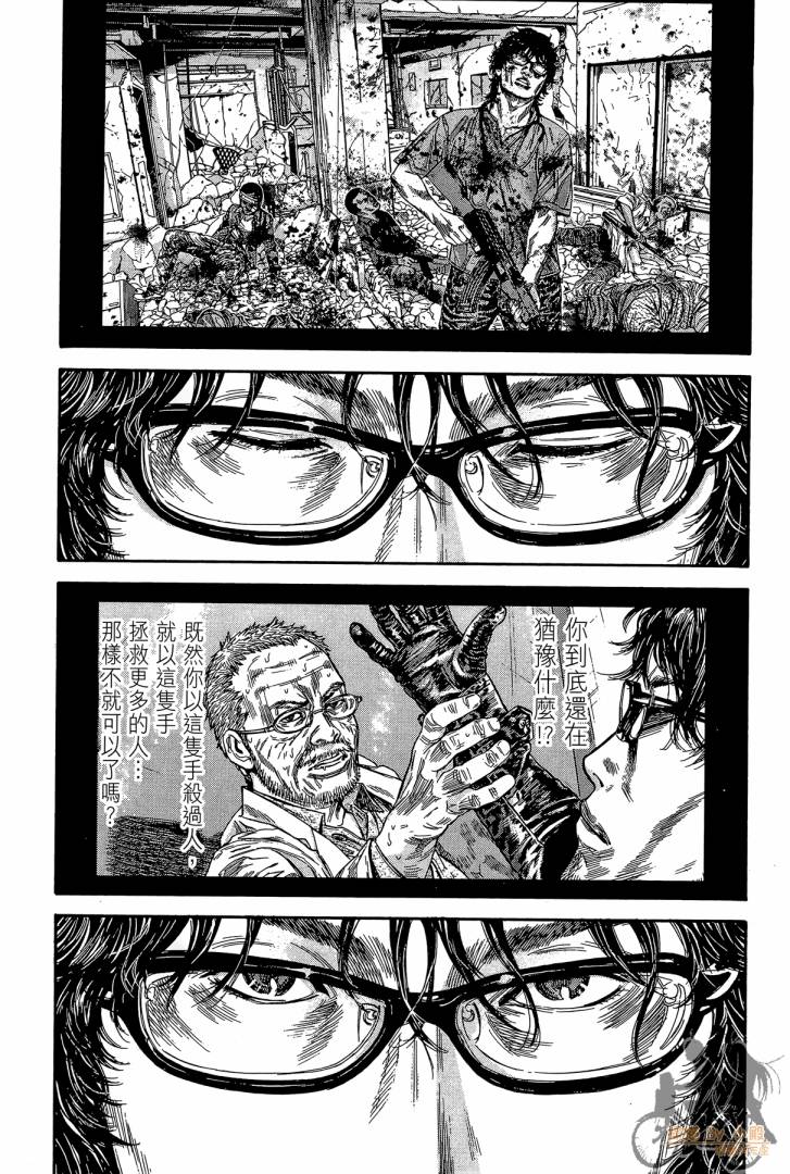 圣堂叛医 路西法的右手 第2卷 第34页