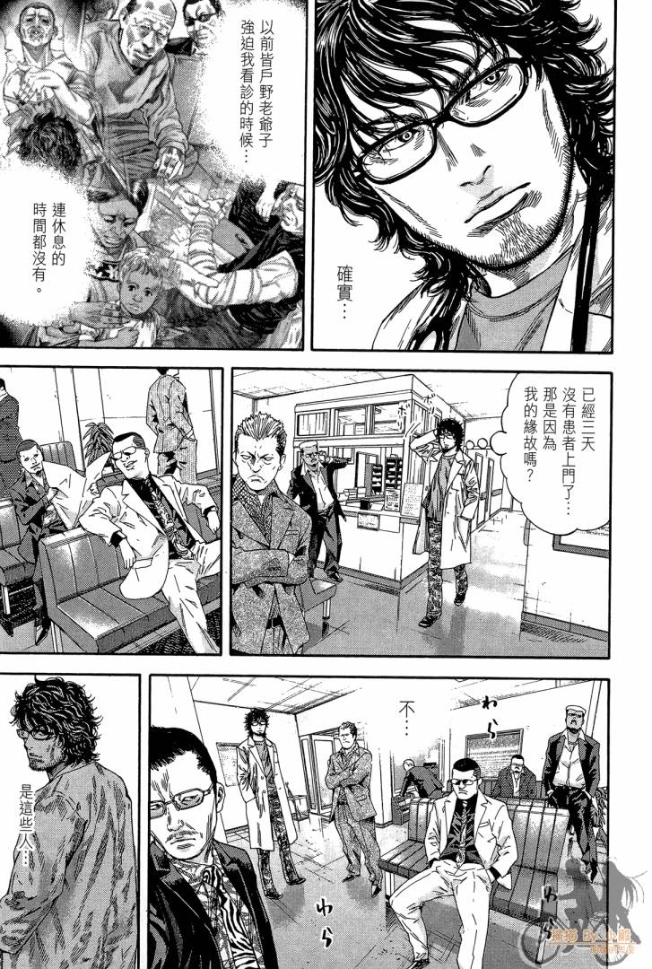 圣堂叛医 路西法的右手 第2卷 第36页