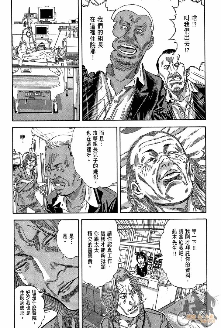 圣堂叛医 路西法的右手 第2卷 第37页