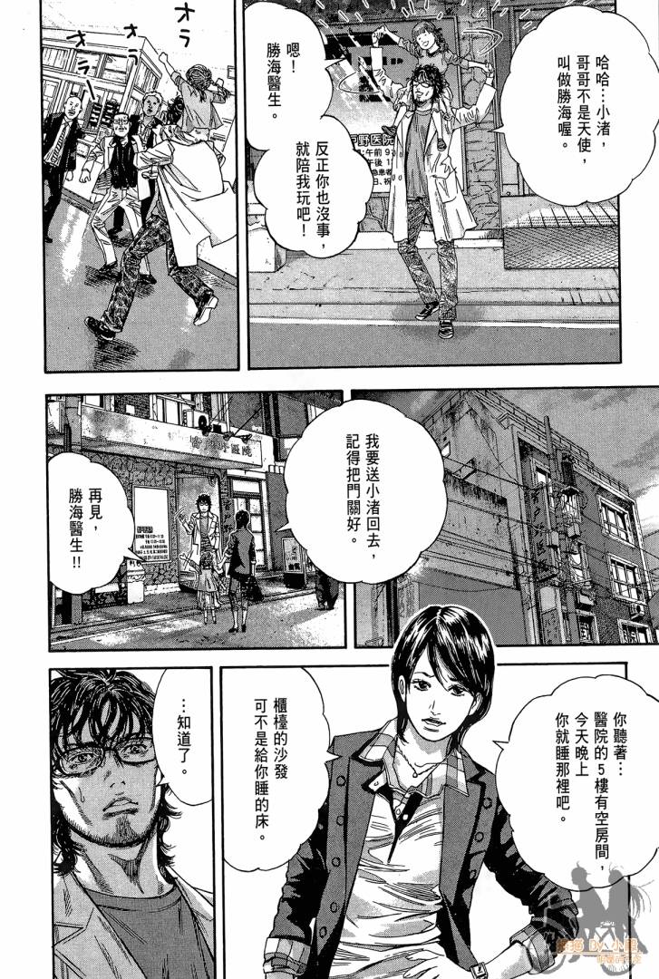 圣堂叛医 路西法的右手 第2卷 第39页