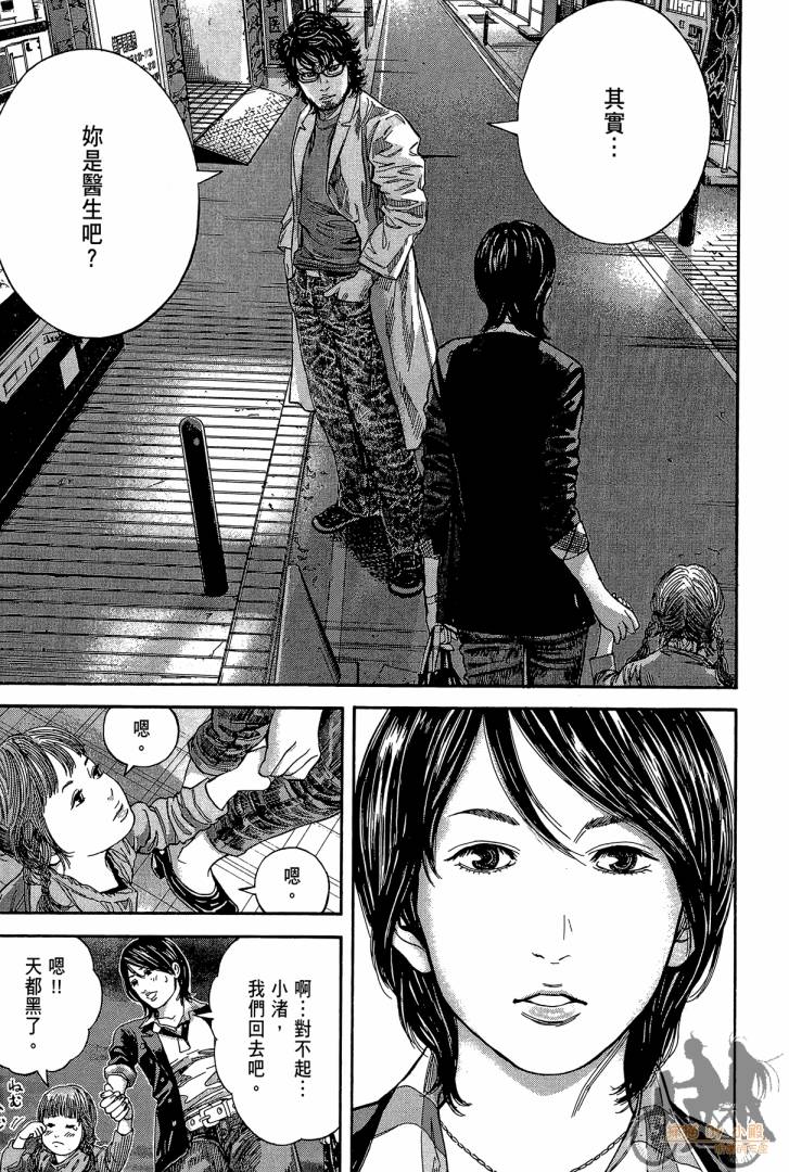 圣堂叛医 路西法的右手 第2卷 第42页