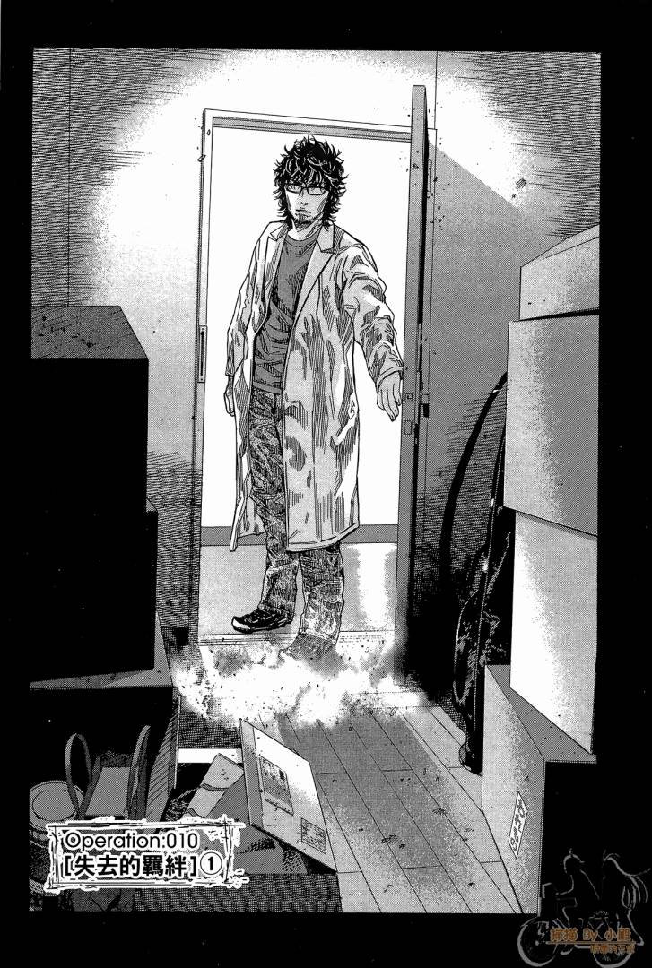 圣堂叛医 路西法的右手 第2卷 第44页