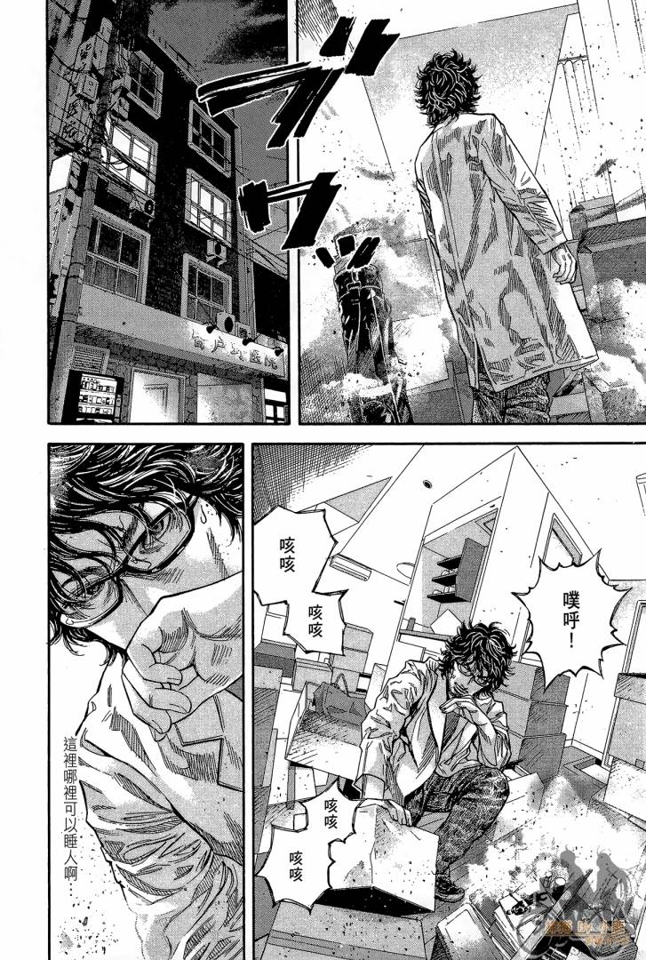 圣堂叛医 路西法的右手 第2卷 第45页