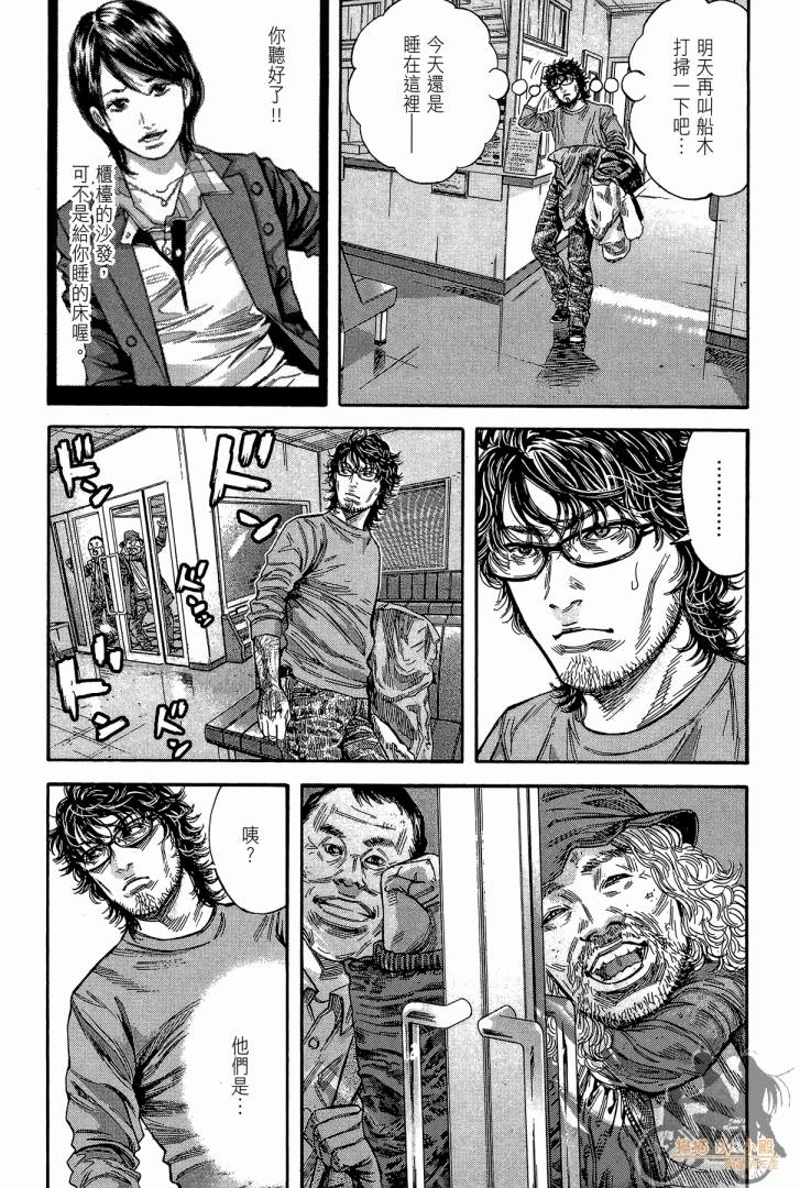 圣堂叛医 路西法的右手 第2卷 第46页