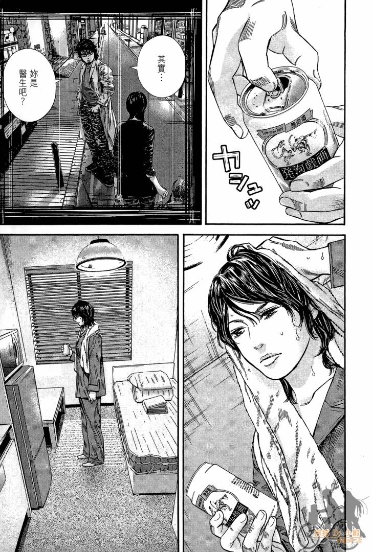 圣堂叛医 路西法的右手 第2卷 第48页