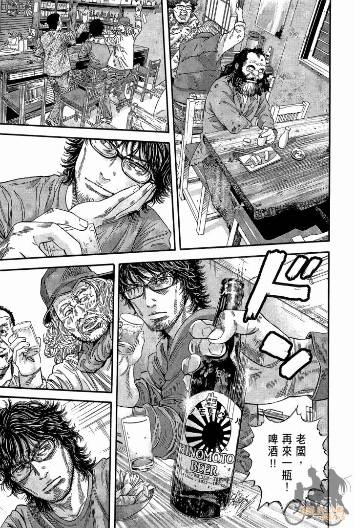 圣堂叛医 路西法的右手 第2卷 第52页