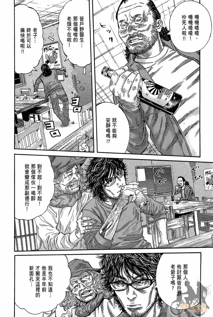 圣堂叛医 路西法的右手 第2卷 第53页