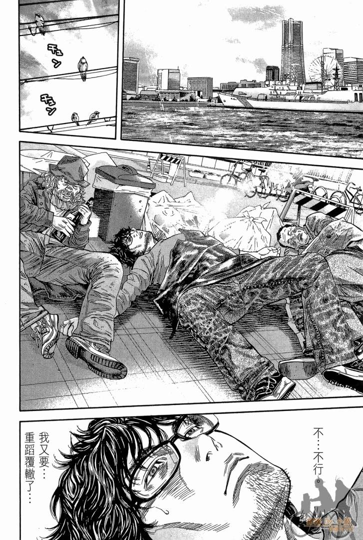 圣堂叛医 路西法的右手 第2卷 第55页