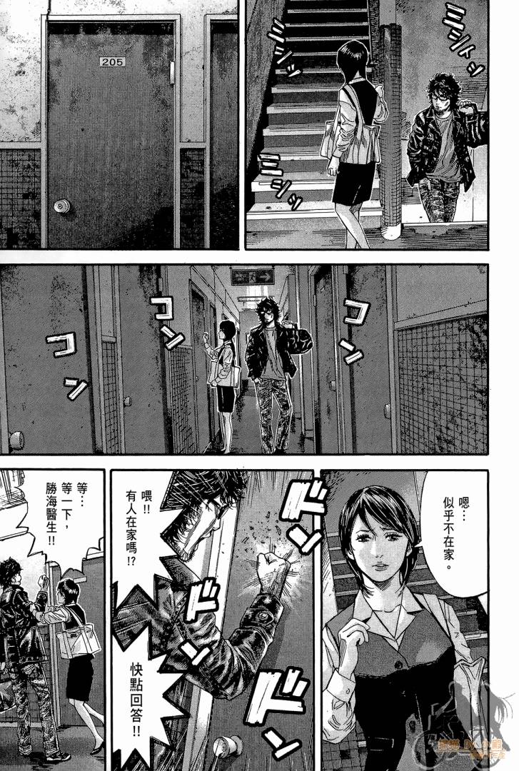 圣堂叛医 路西法的右手 第2卷 第60页