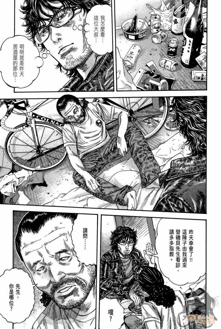 圣堂叛医 路西法的右手 第2卷 第62页