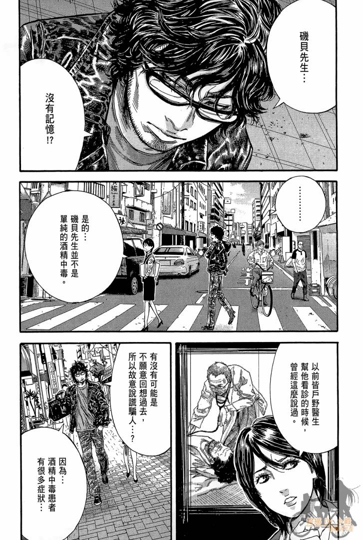 圣堂叛医 路西法的右手 第2卷 第65页