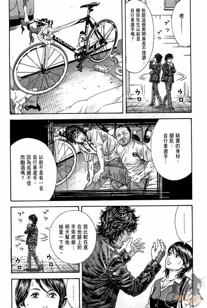 圣堂叛医 路西法的右手 第2卷 第67页