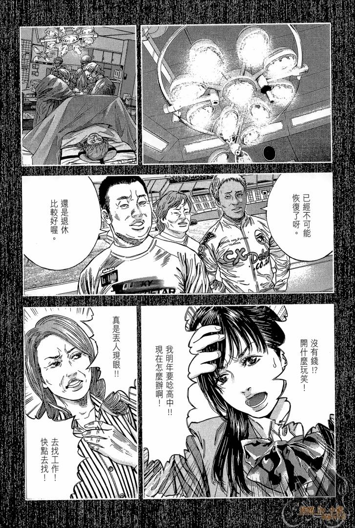 圣堂叛医 路西法的右手 第2卷 第69页