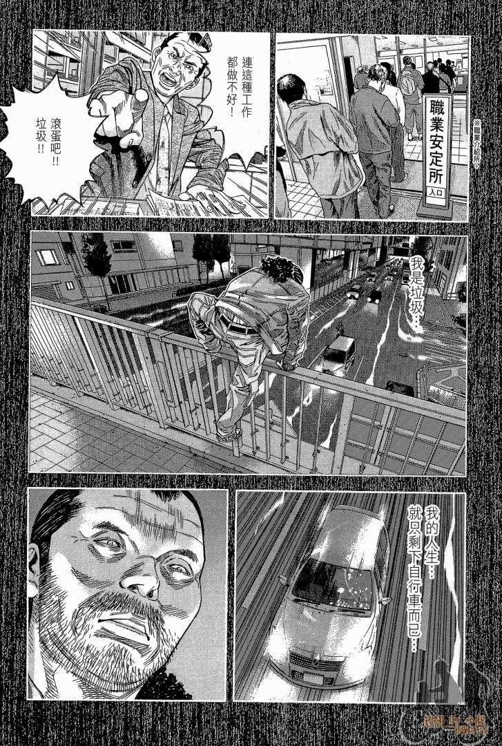 圣堂叛医 路西法的右手 第2卷 第70页