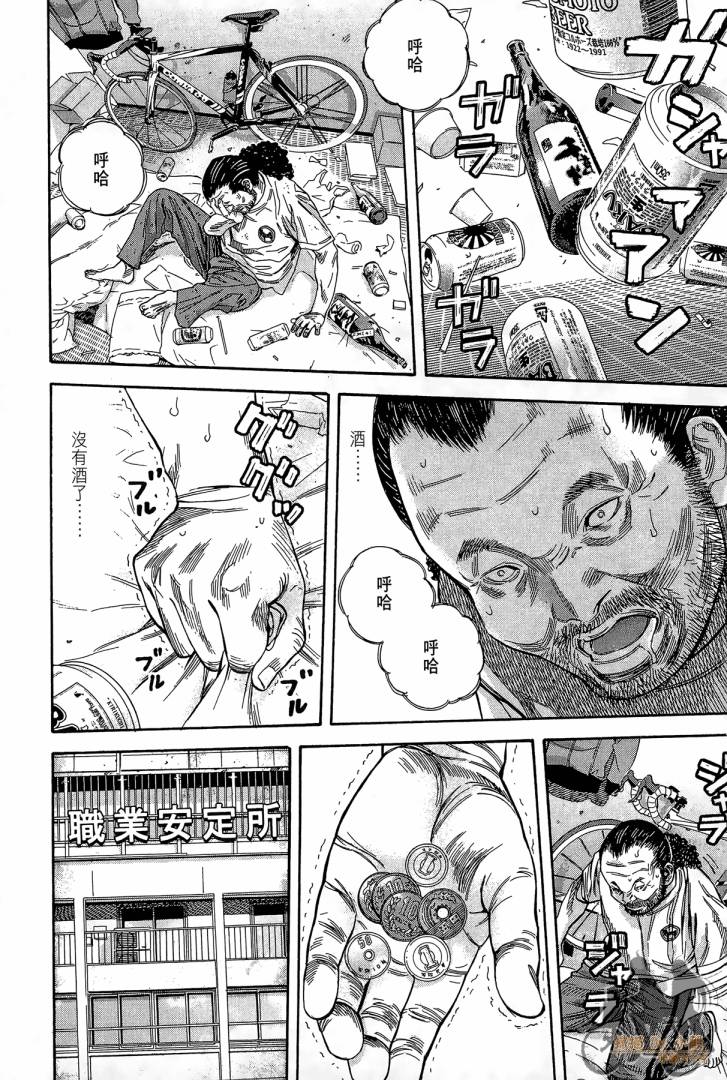 圣堂叛医 路西法的右手 第2卷 第71页