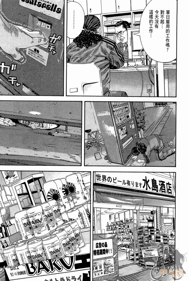 圣堂叛医 路西法的右手 第2卷 第72页