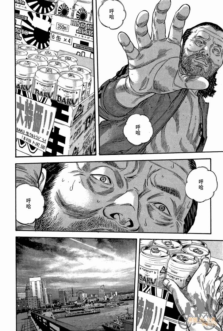 圣堂叛医 路西法的右手 第2卷 第73页