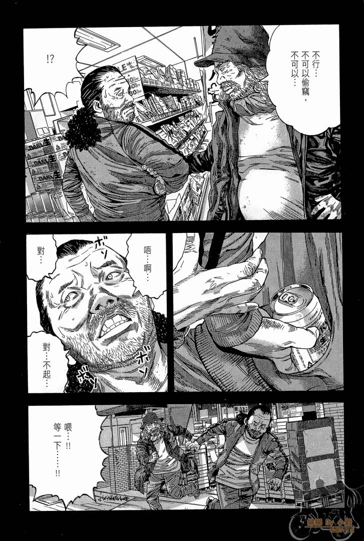 圣堂叛医 路西法的右手 第2卷 第77页