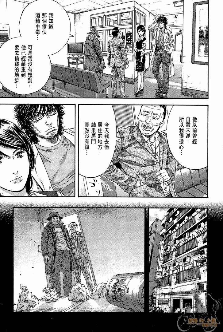 圣堂叛医 路西法的右手 第2卷 第78页