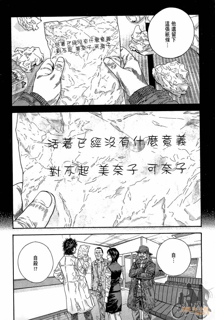 圣堂叛医 路西法的右手 第2卷 第79页