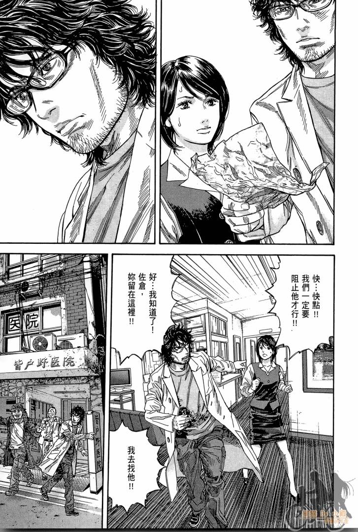 圣堂叛医 路西法的右手 第2卷 第80页