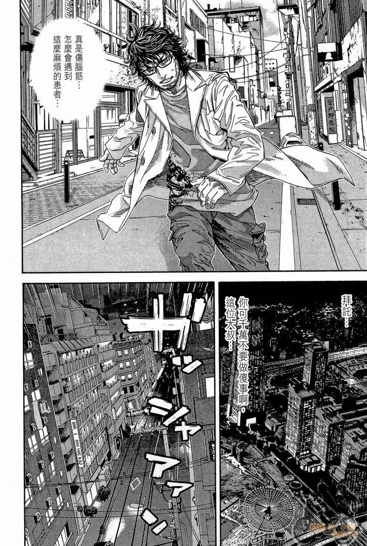 圣堂叛医 路西法的右手 第2卷 第81页