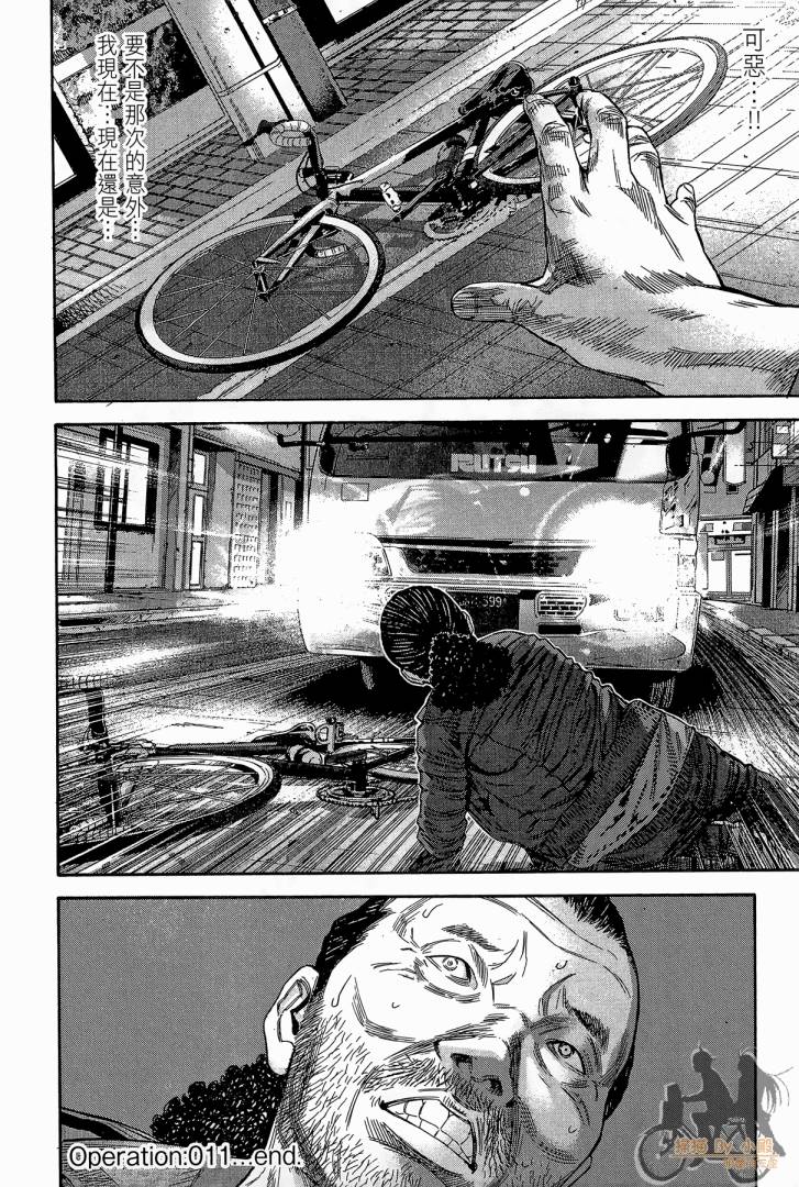 圣堂叛医 路西法的右手 第2卷 第83页