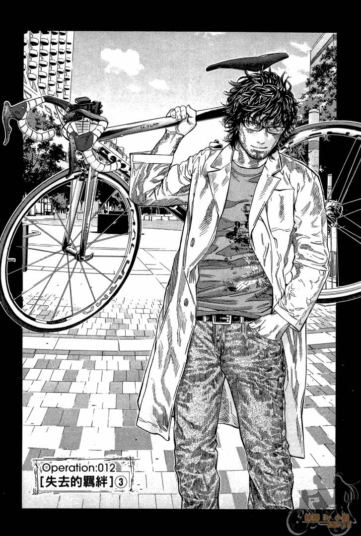 圣堂叛医 路西法的右手 第2卷 第84页