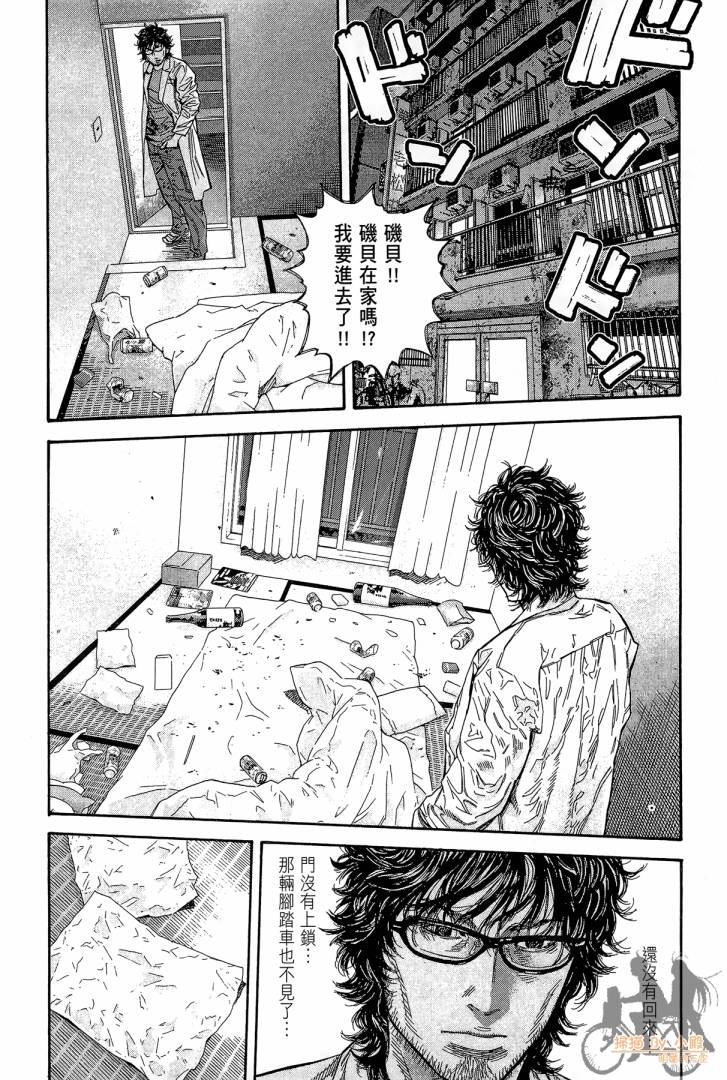 圣堂叛医 路西法的右手 第2卷 第85页