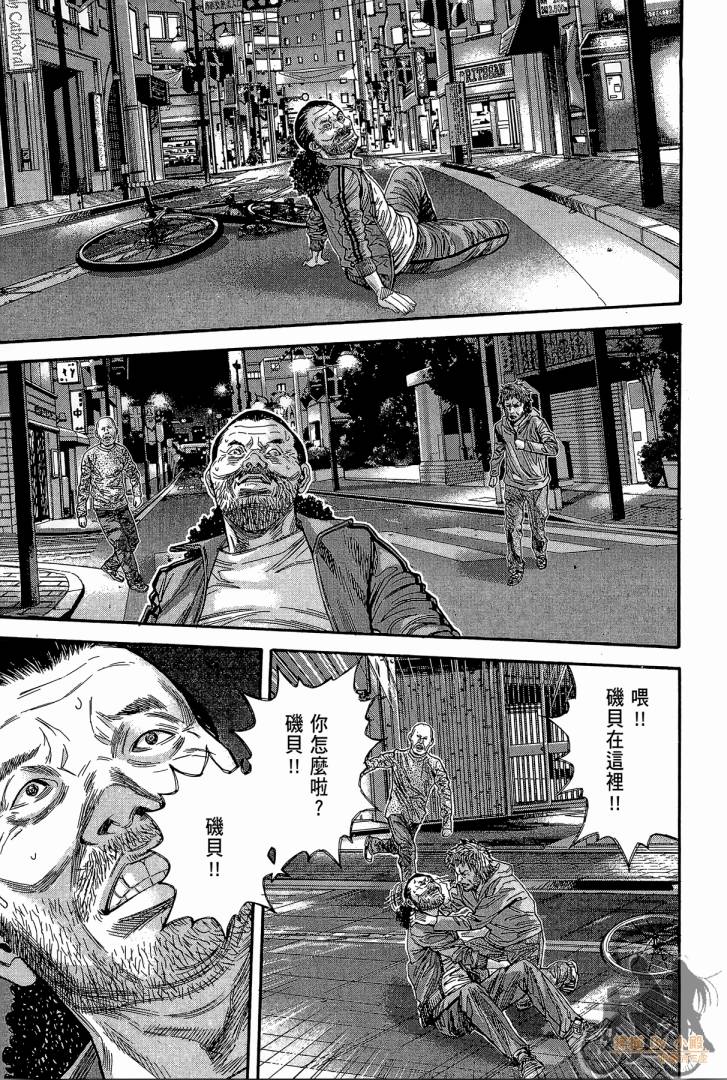 圣堂叛医 路西法的右手 第2卷 第90页