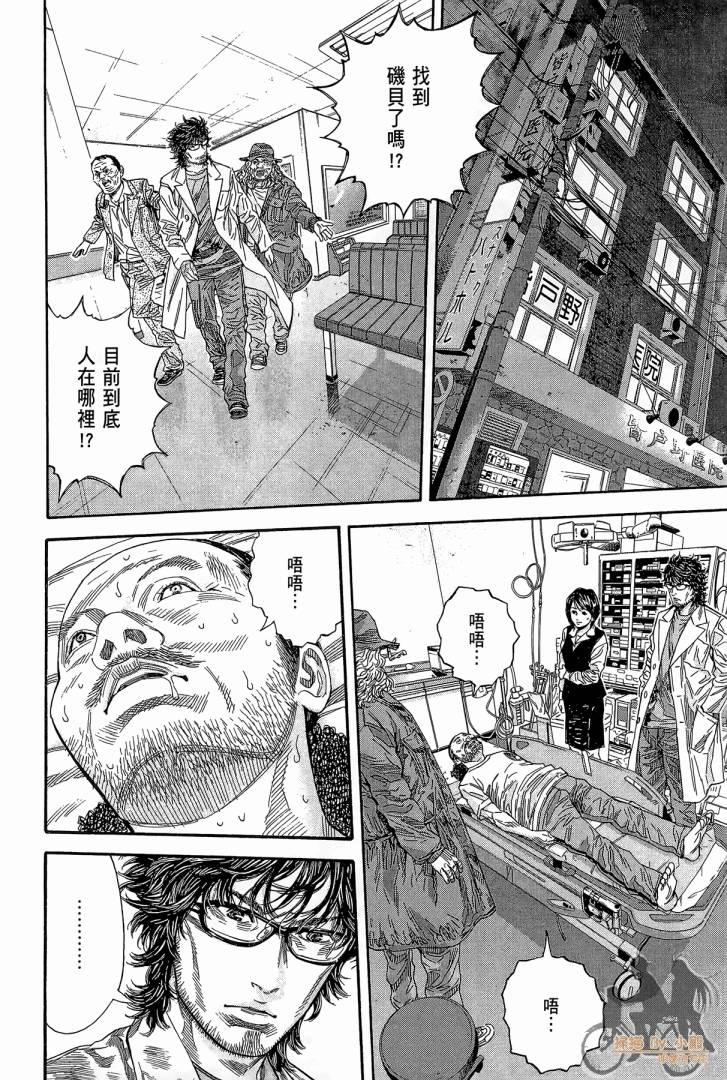 圣堂叛医 路西法的右手 第2卷 第91页