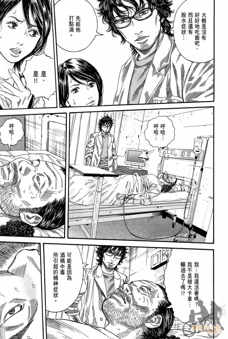 圣堂叛医 路西法的右手 第2卷 第92页