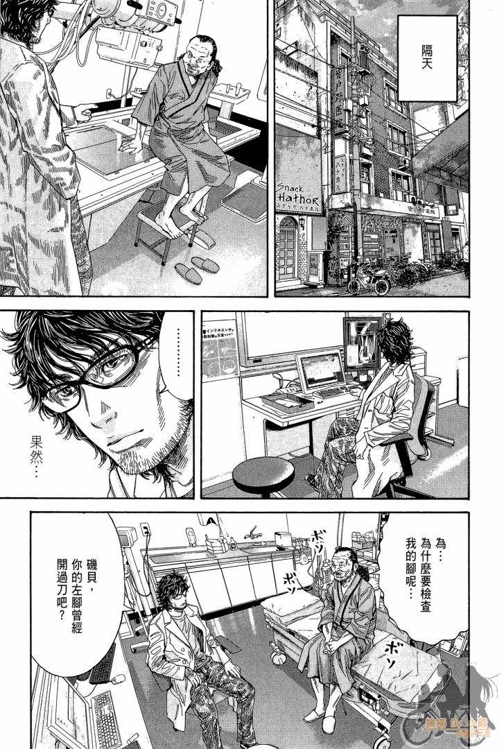 圣堂叛医 路西法的右手 第2卷 第94页